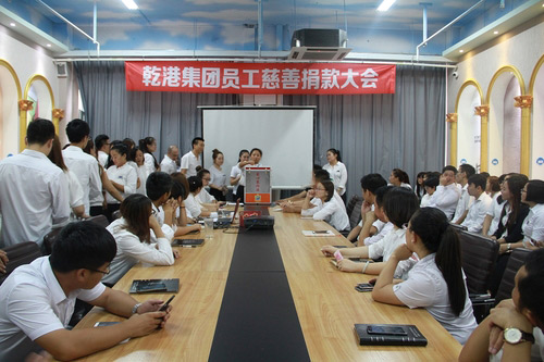 乾港集團 乾港集團