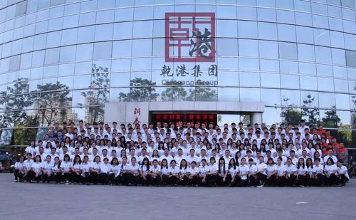 乾港集團(tuán) 乾港集團(tuán)