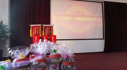 乾港集團(tuán) 乾港集團(tuán)