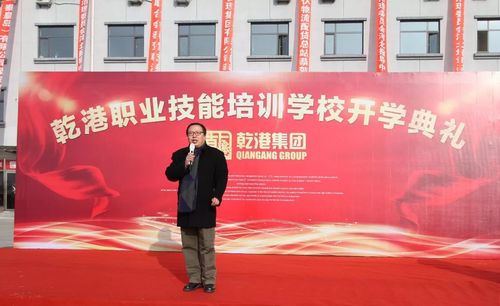 乾港集團 乾港集團