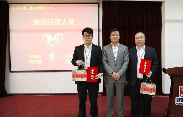 乾港集團(tuán) 乾港集團(tuán)