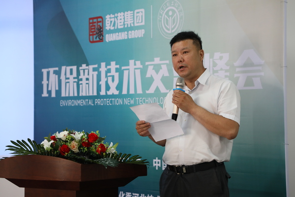 乾港集團(tuán) 乾港集團(tuán)