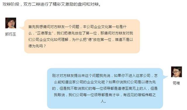 乾港集團(tuán)“文化杯”辯論大賽