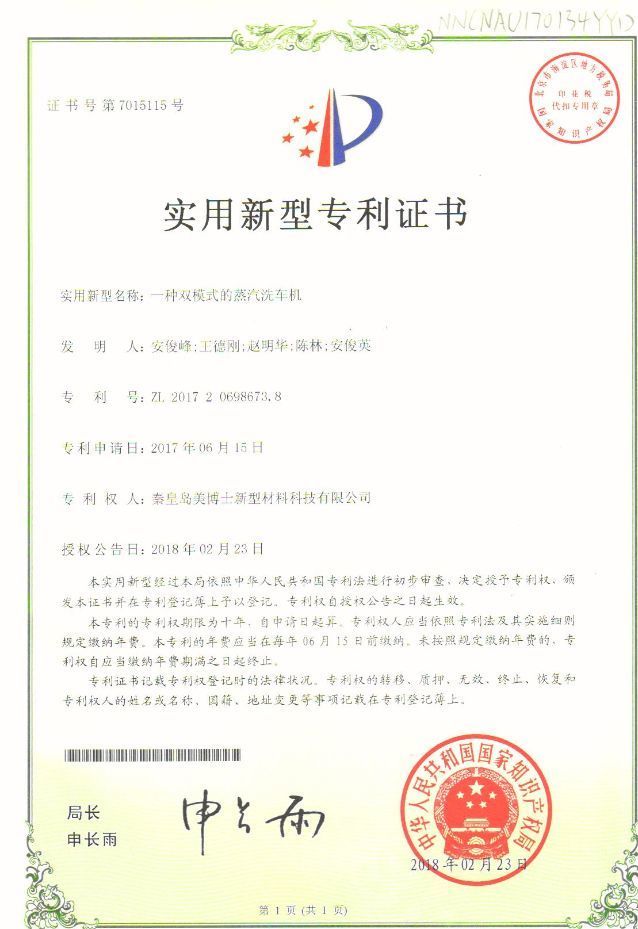 實用新型專利證書 實用新型專利證書