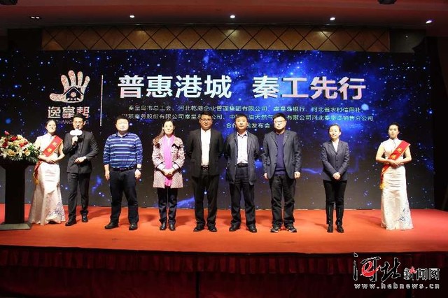 逸掌幫發(fā)布會 逸掌幫發(fā)布會